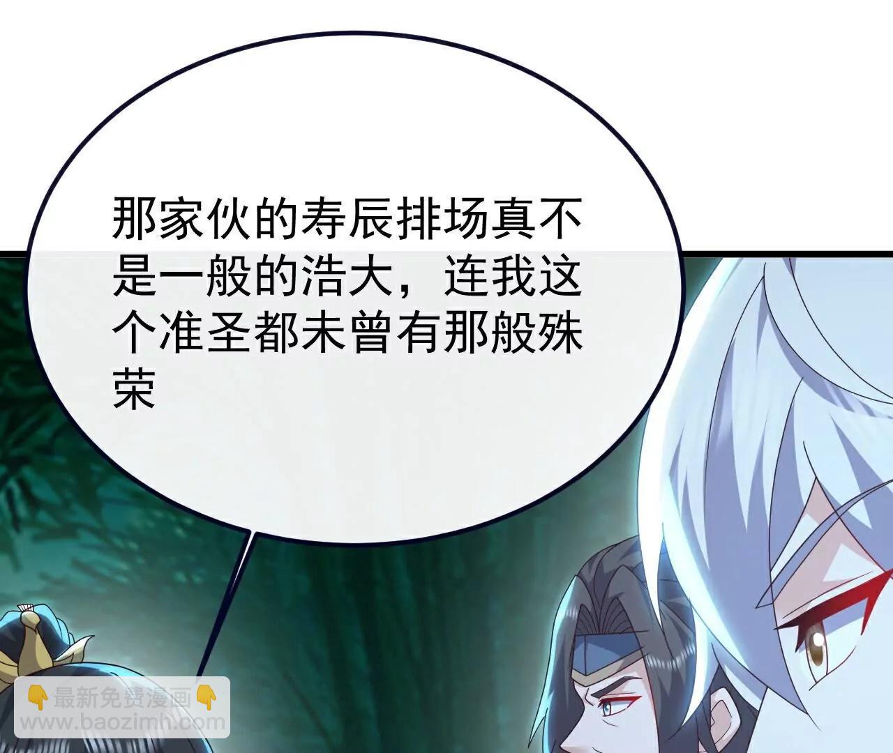 仙武帝尊 - 第775話  九枚七紋靈丹(4/4) - 4