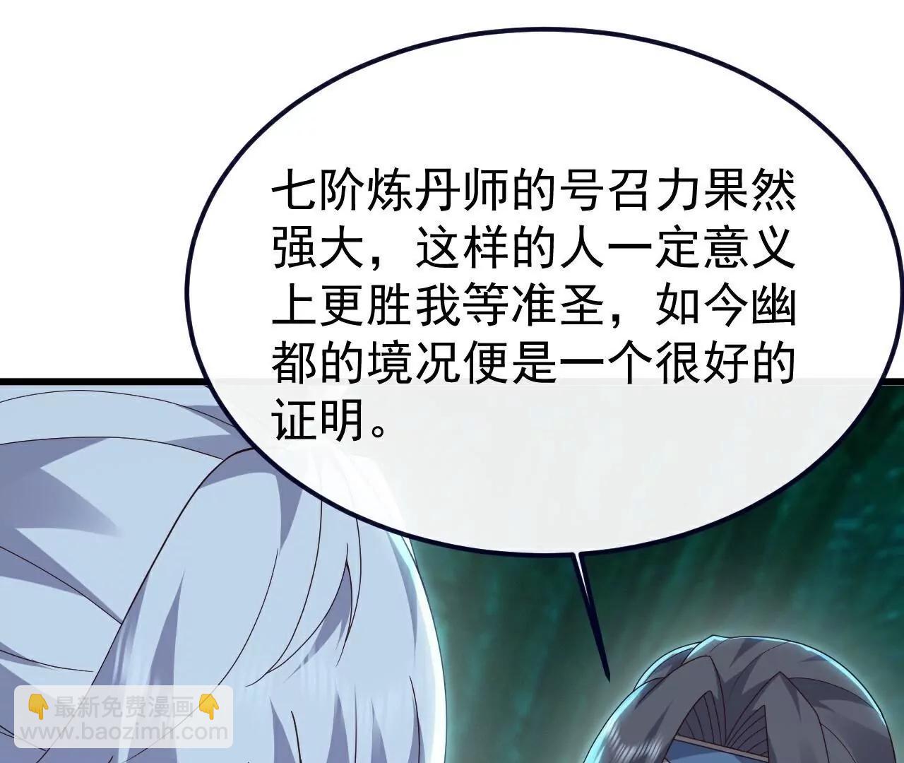 仙武帝尊 - 第775話  九枚七紋靈丹(4/4) - 3