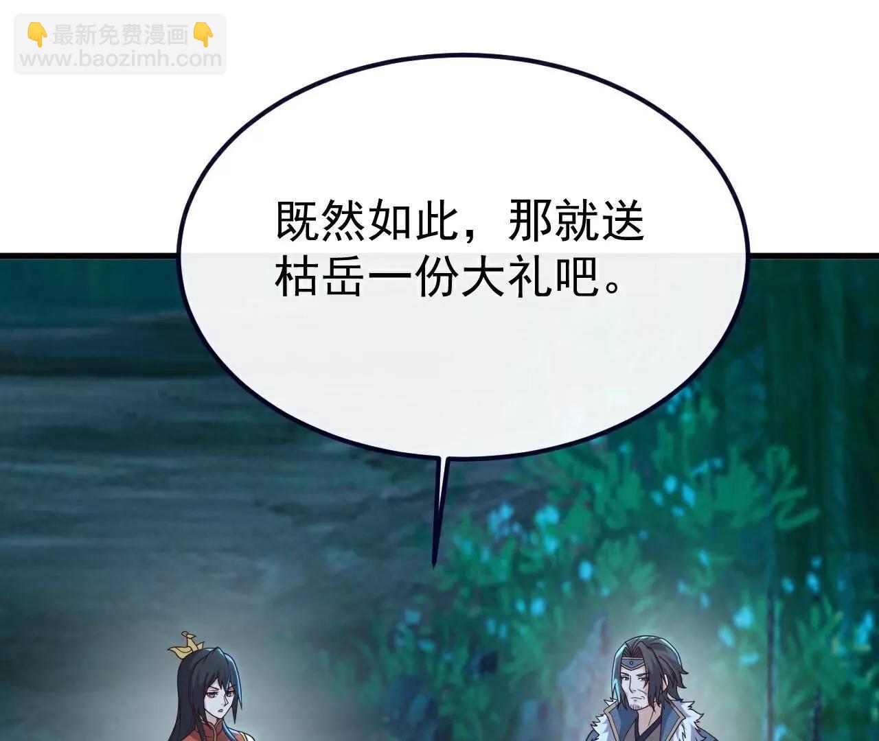 仙武帝尊 - 第775話  九枚七紋靈丹(4/4) - 6