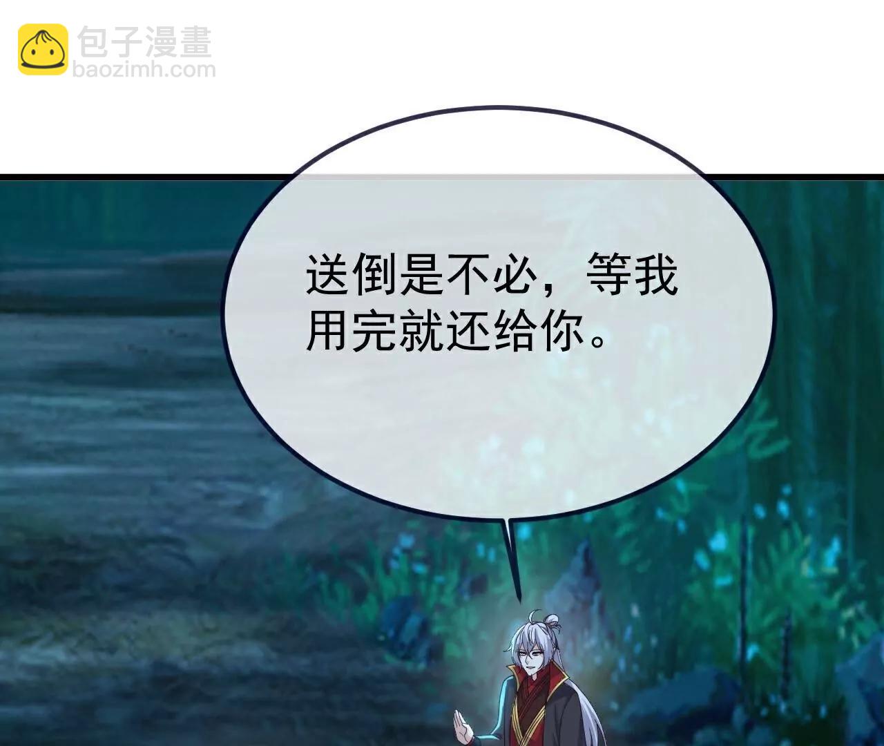 仙武帝尊 - 第775話  九枚七紋靈丹(1/4) - 7