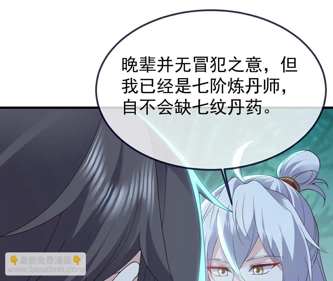 仙武帝尊 - 第775話  九枚七紋靈丹(1/4) - 8