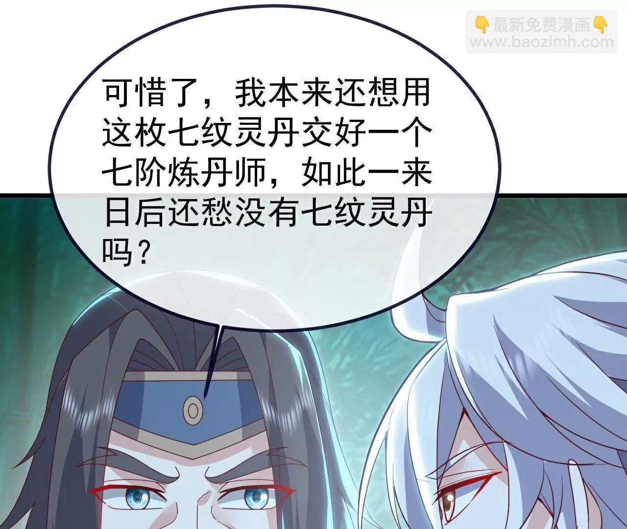 仙武帝尊 - 第775話  九枚七紋靈丹(1/4) - 7