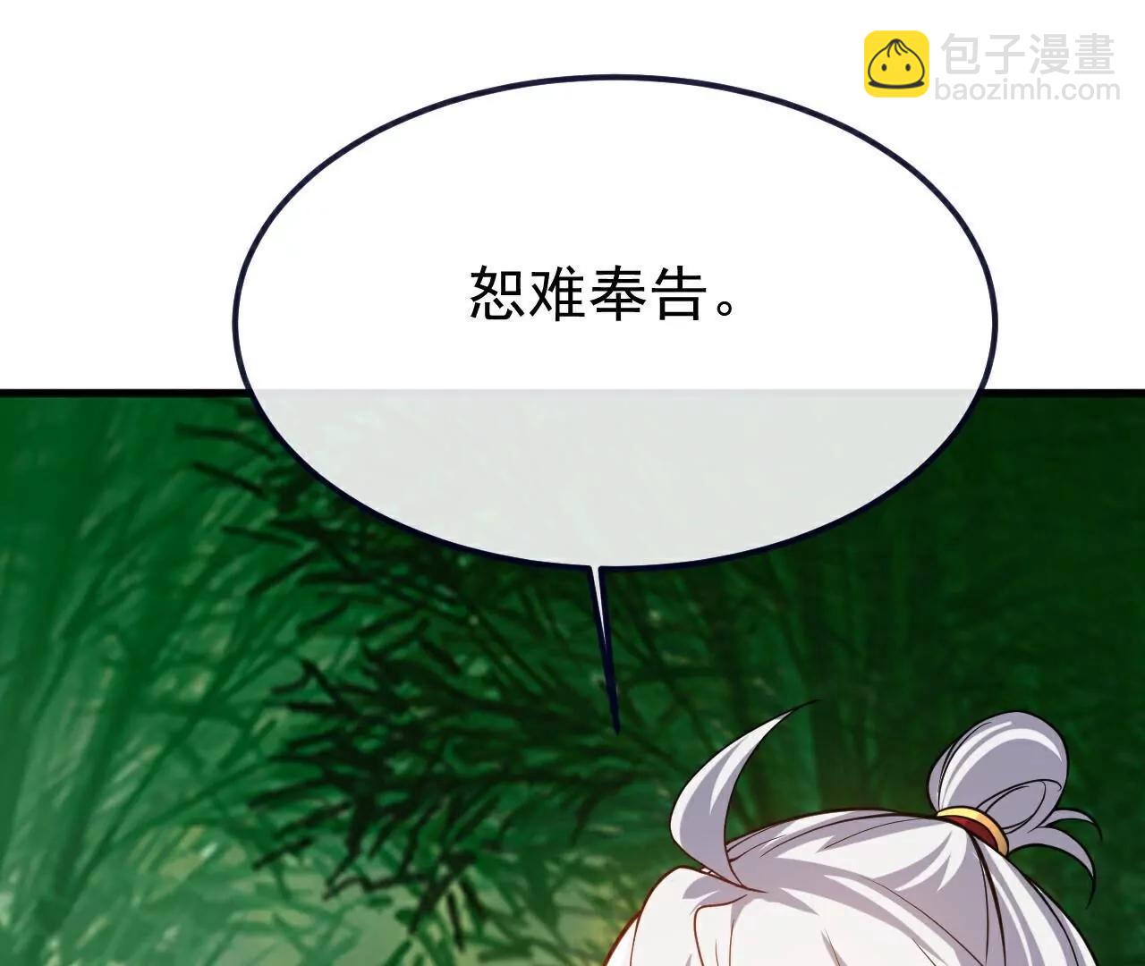 仙武帝尊 - 第775話  九枚七紋靈丹(1/4) - 4