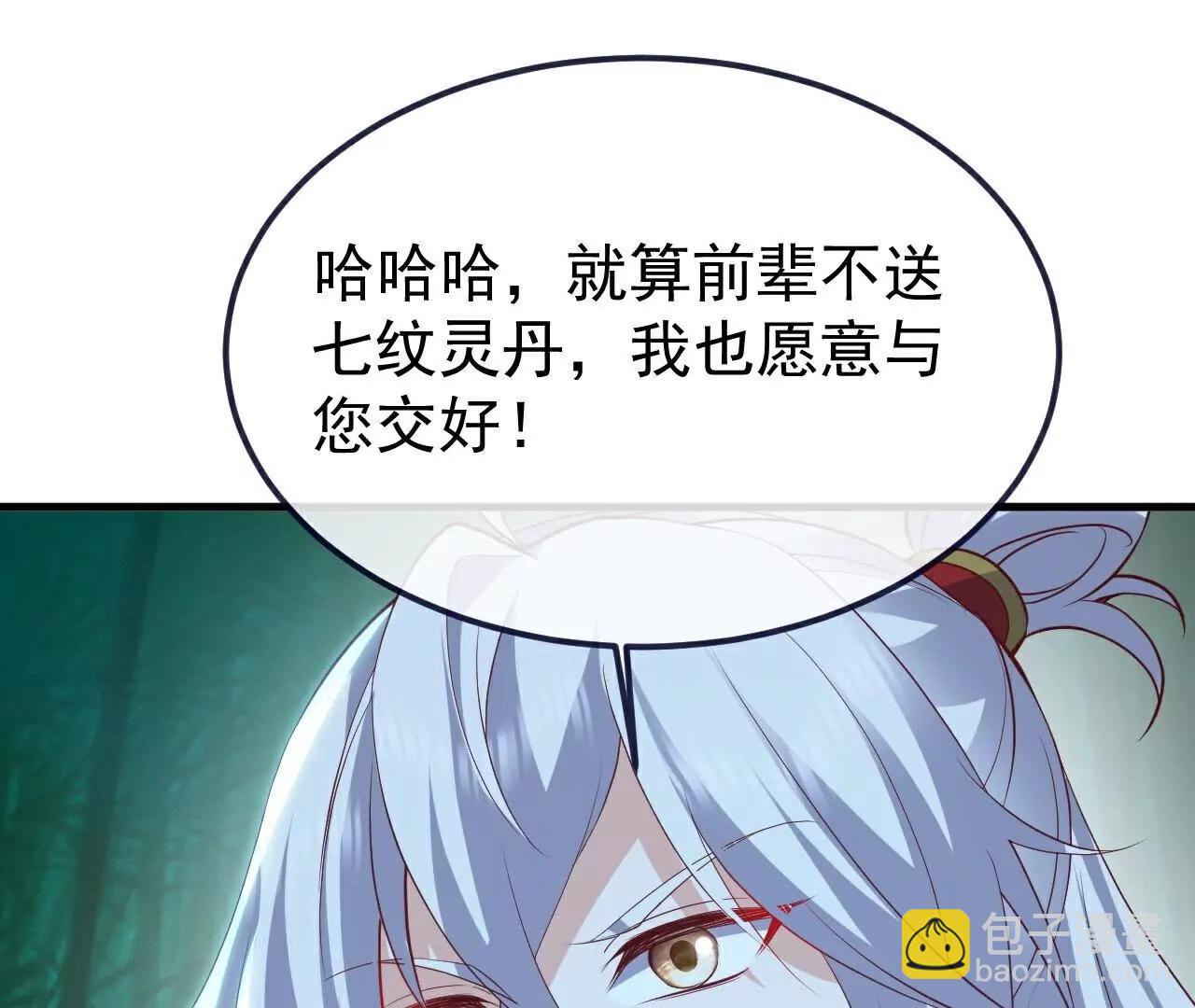 仙武帝尊 - 第775話  九枚七紋靈丹(1/4) - 2