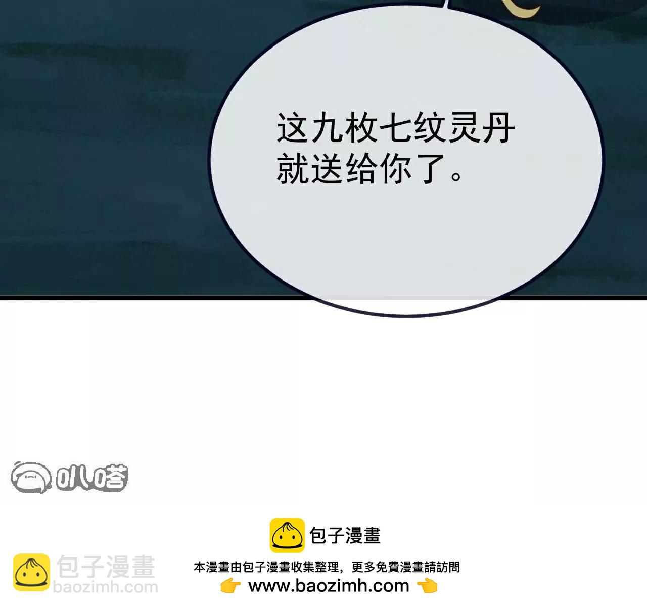 仙武帝尊 - 第775話  九枚七紋靈丹(1/4) - 2