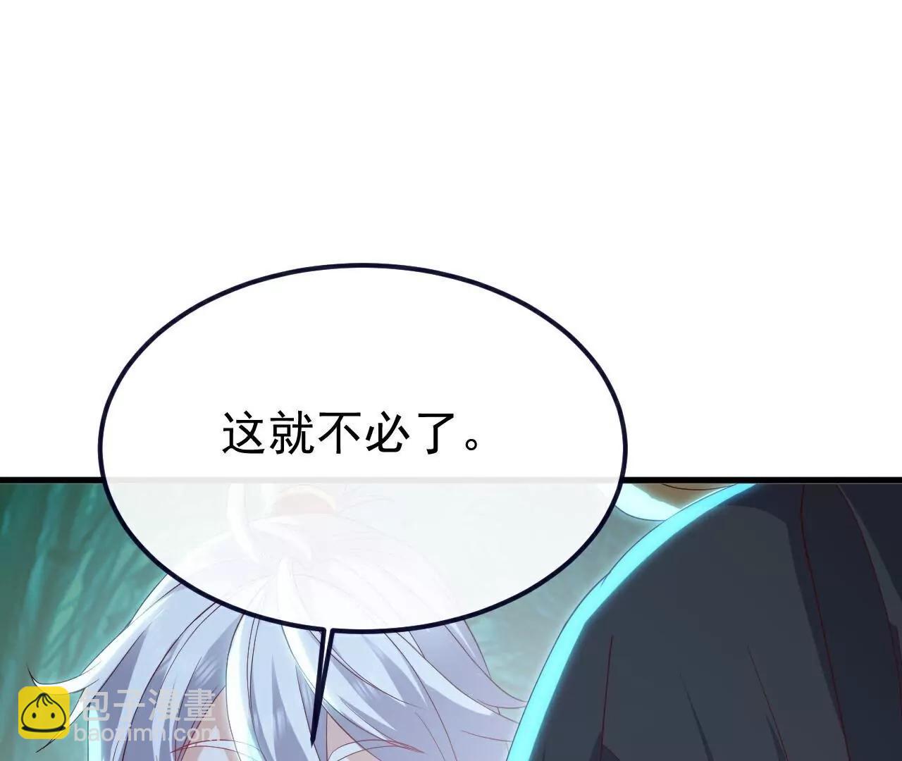 仙武帝尊 - 第775話  九枚七紋靈丹(2/4) - 5