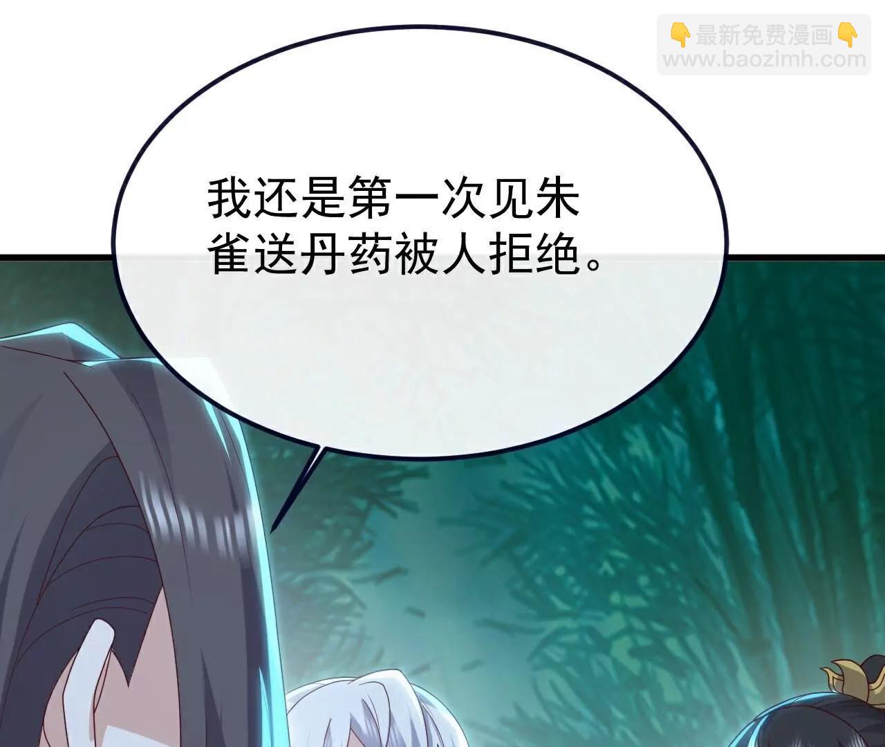 仙武帝尊 - 第775話  九枚七紋靈丹(2/4) - 8