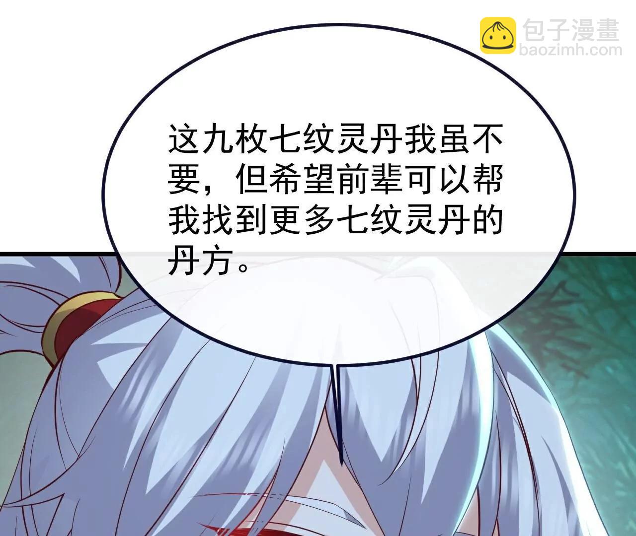 仙武帝尊 - 第775話  九枚七紋靈丹(2/4) - 3