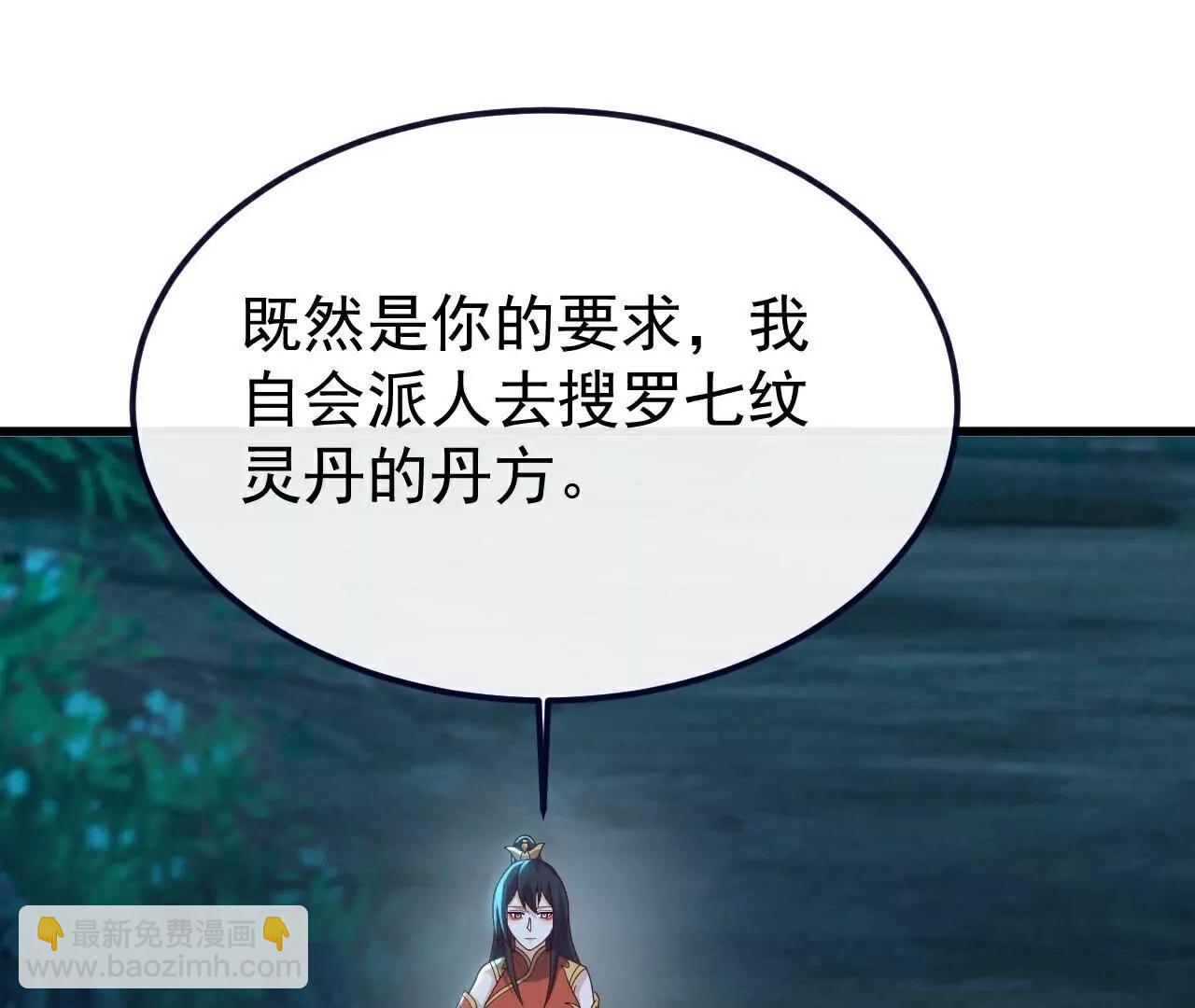 仙武帝尊 - 第775話  九枚七紋靈丹(2/4) - 6