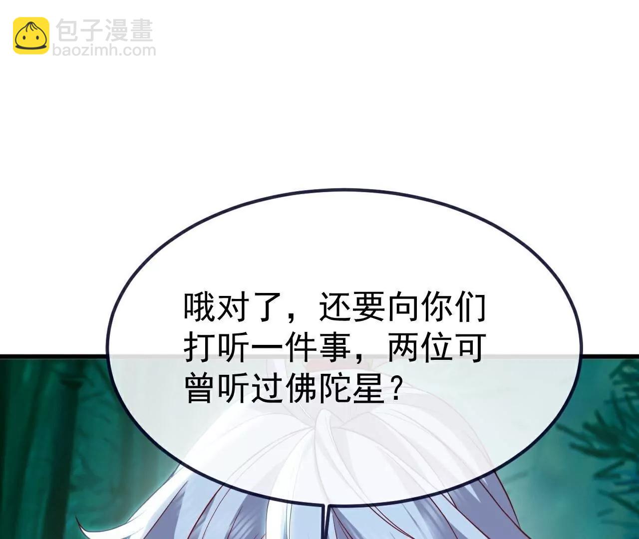 仙武帝尊 - 第775話  九枚七紋靈丹(2/4) - 5