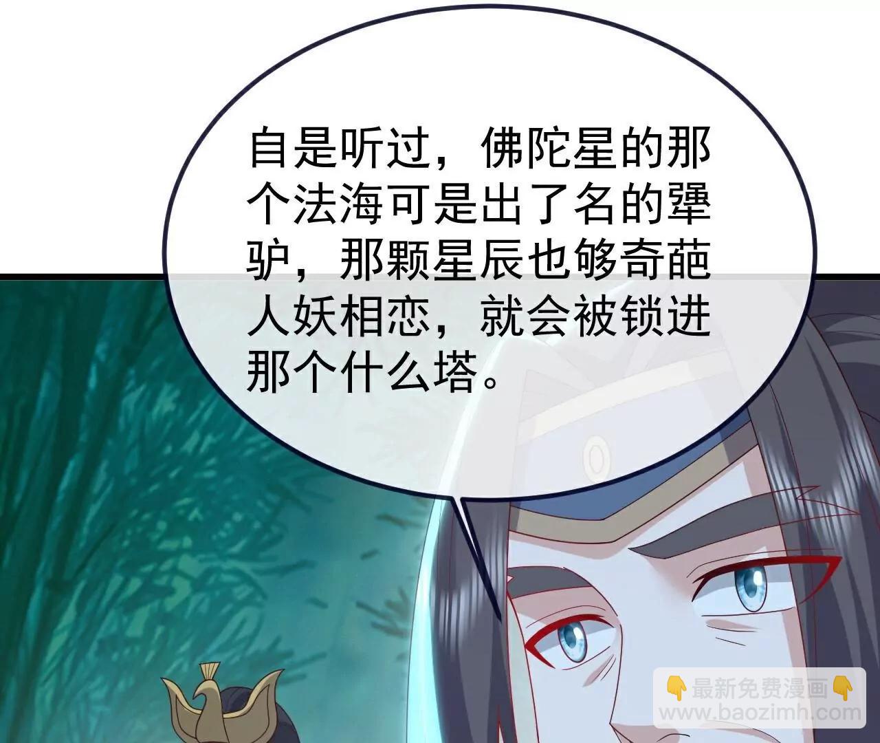 仙武帝尊 - 第775話  九枚七紋靈丹(2/4) - 8