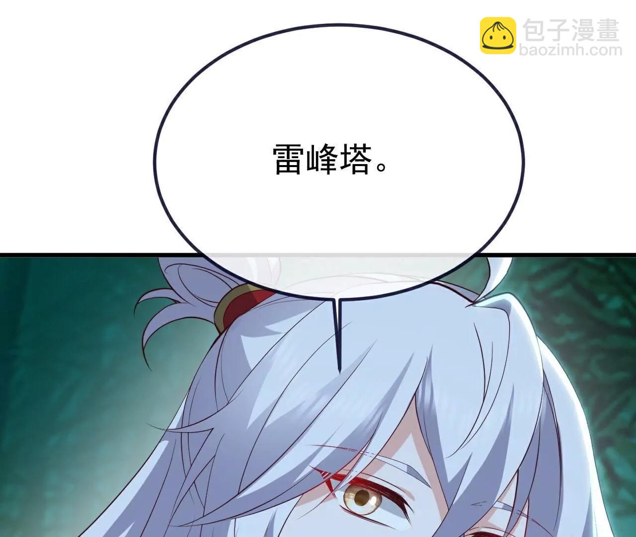 仙武帝尊 - 第775話  九枚七紋靈丹(2/4) - 3