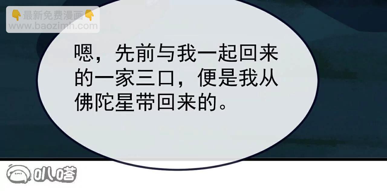 仙武帝尊 - 第775話  九枚七紋靈丹(2/4) - 8