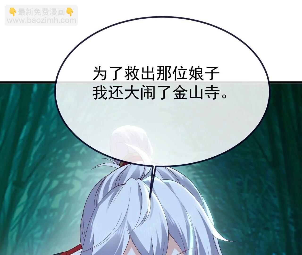 仙武帝尊 - 第775話  九枚七紋靈丹(2/4) - 1