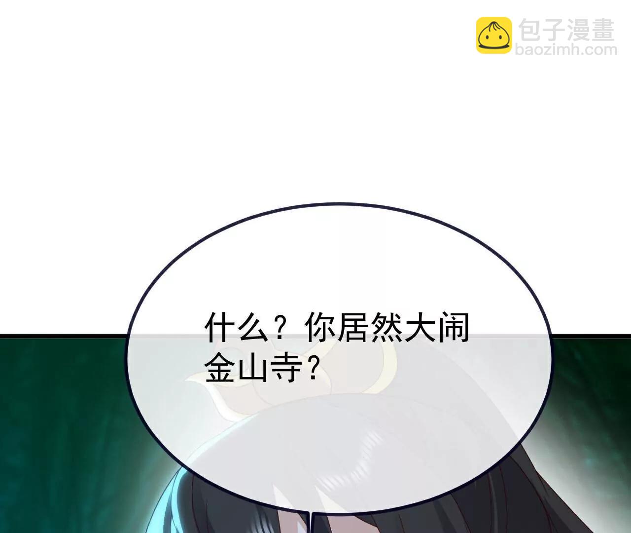 仙武帝尊 - 第775話  九枚七紋靈丹(2/4) - 5