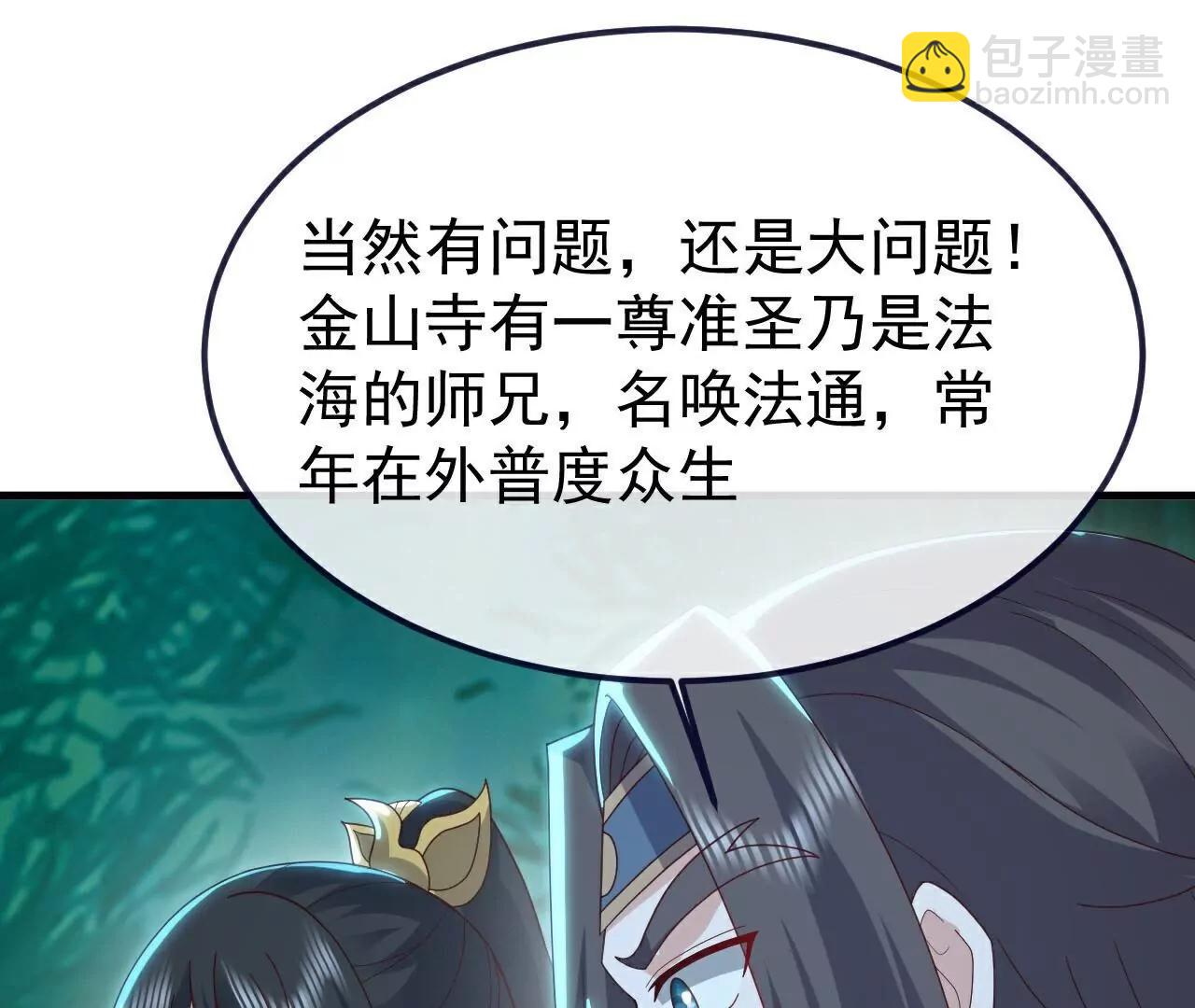 仙武帝尊 - 第775話  九枚七紋靈丹(2/4) - 3