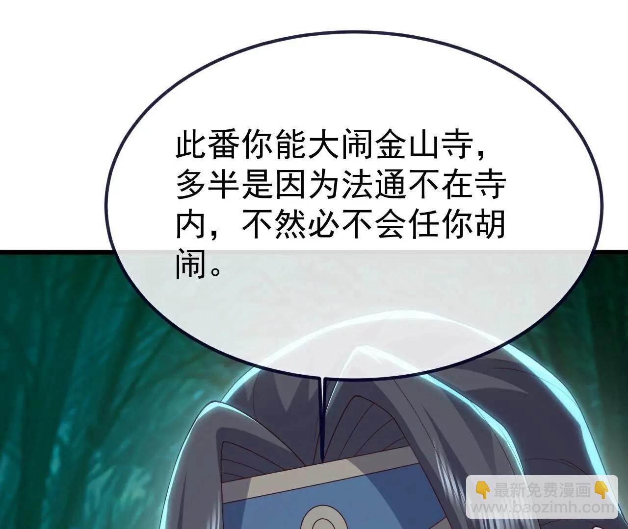 仙武帝尊 - 第775話  九枚七紋靈丹(2/4) - 6