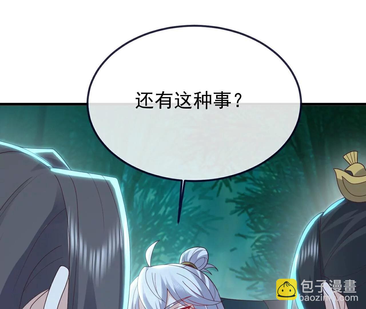 仙武帝尊 - 第775話  九枚七紋靈丹(2/4) - 1