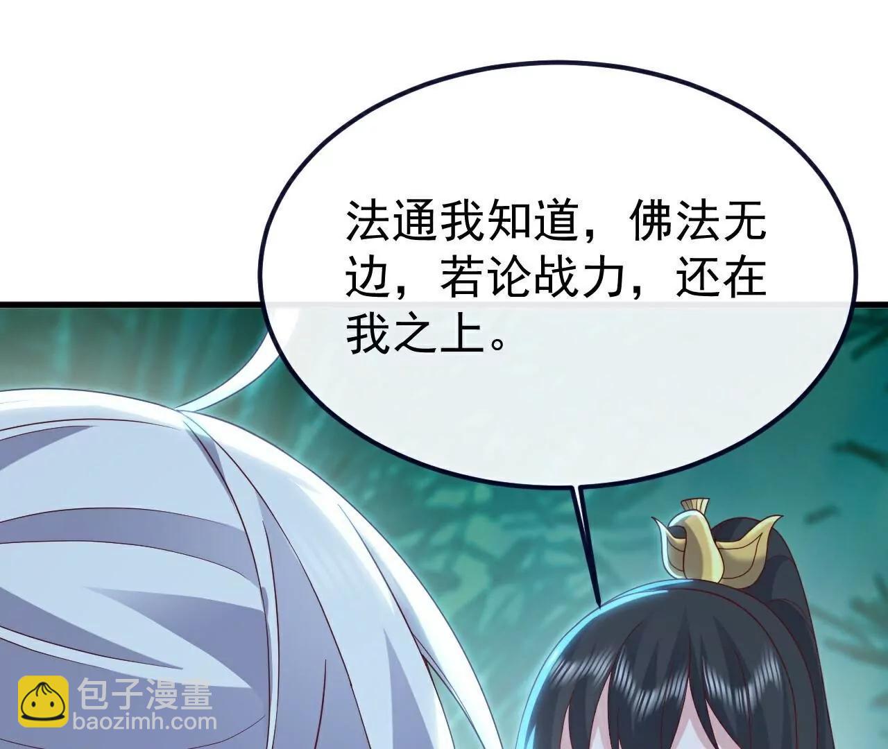 仙武帝尊 - 第775話  九枚七紋靈丹(2/4) - 5