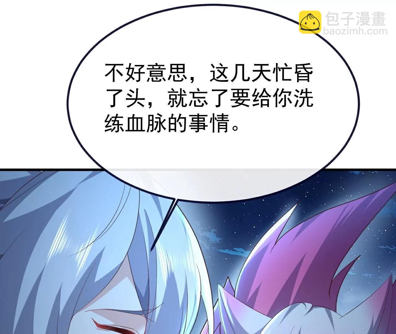 仙武帝尊 - 第777話  表現的不錯(3/5) - 3