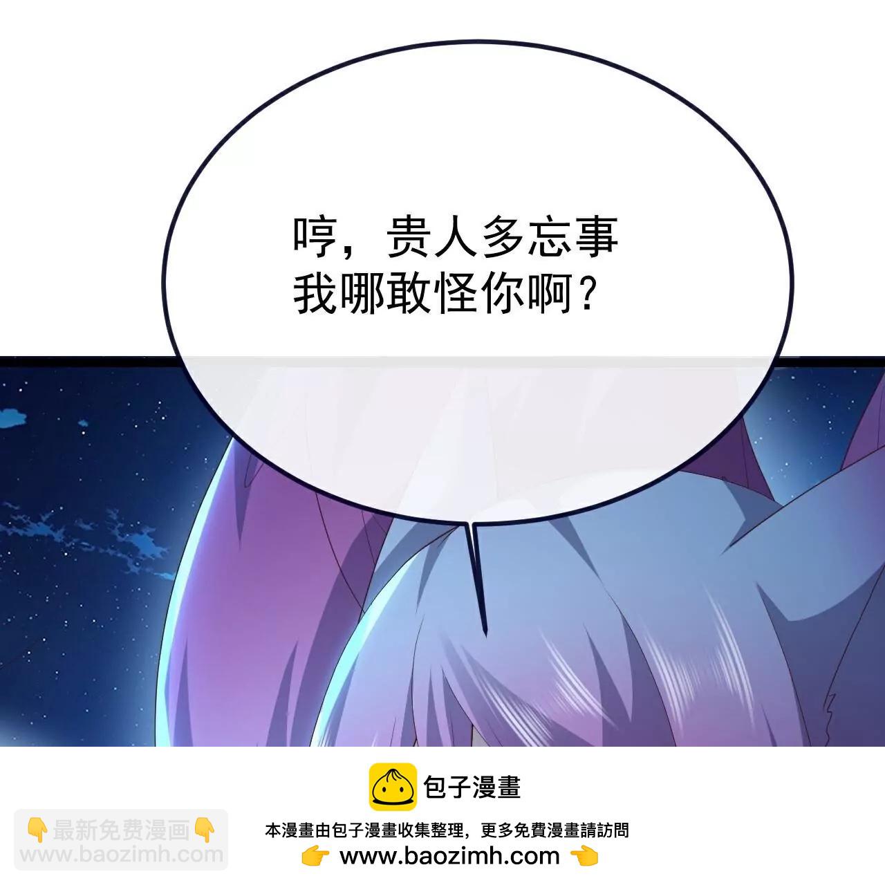 仙武帝尊 - 第777話  表現的不錯(3/5) - 6