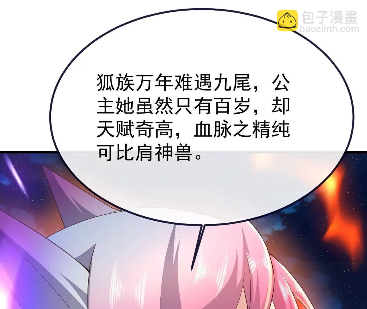 仙武帝尊 - 第777話  表現的不錯(4/5) - 1