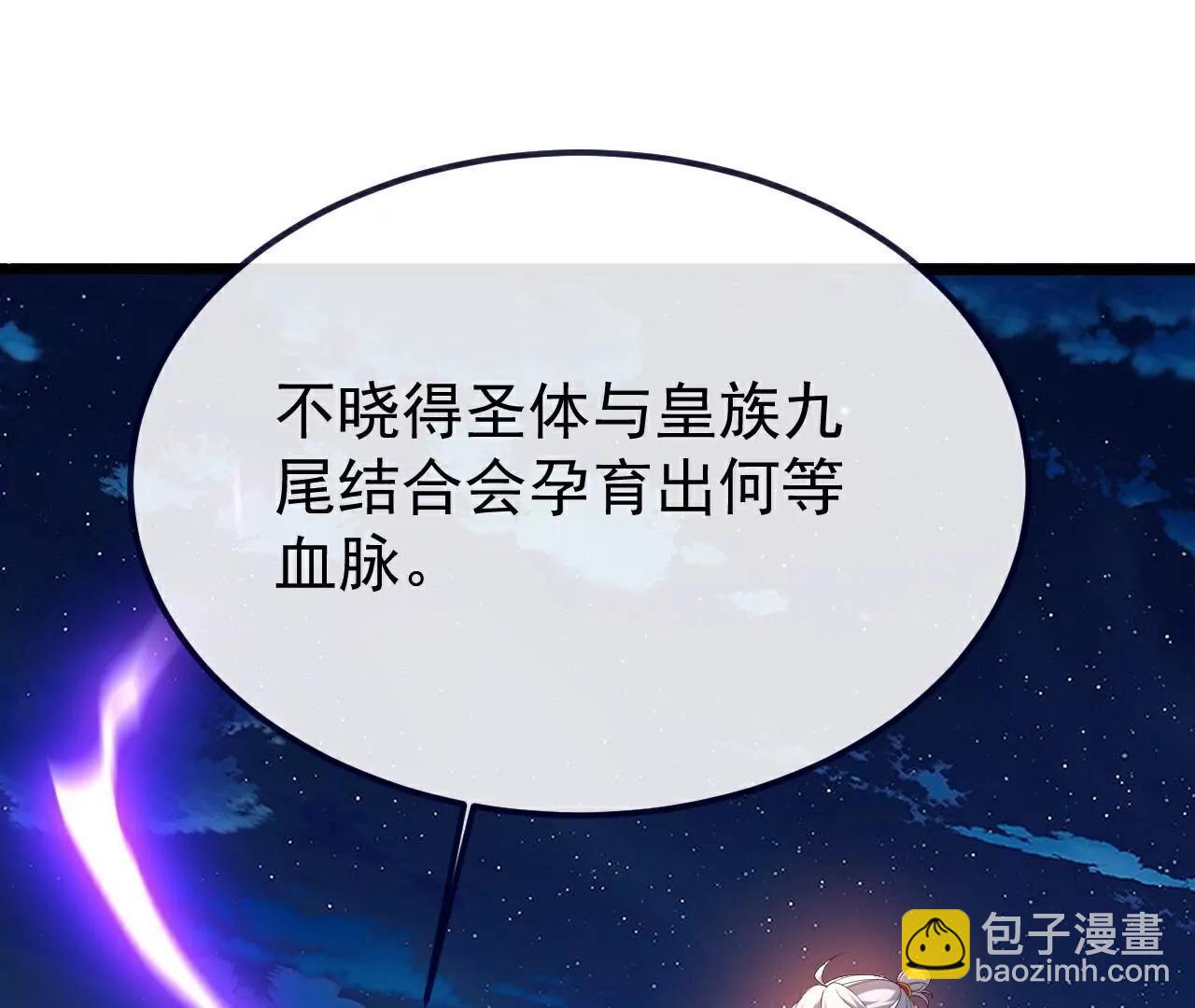 仙武帝尊 - 第777話  表現的不錯(4/5) - 7