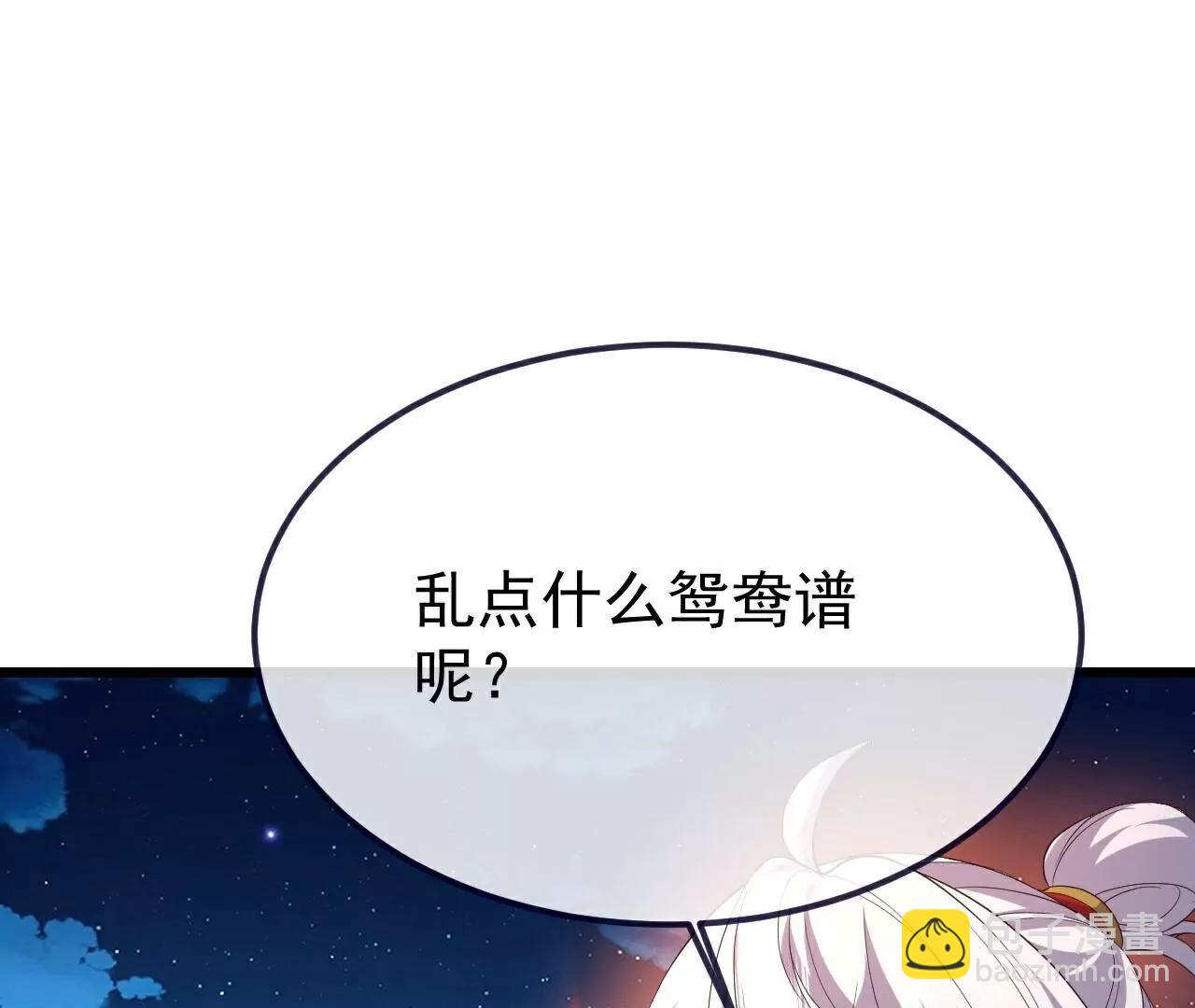 仙武帝尊 - 第777話  表現的不錯(4/5) - 2