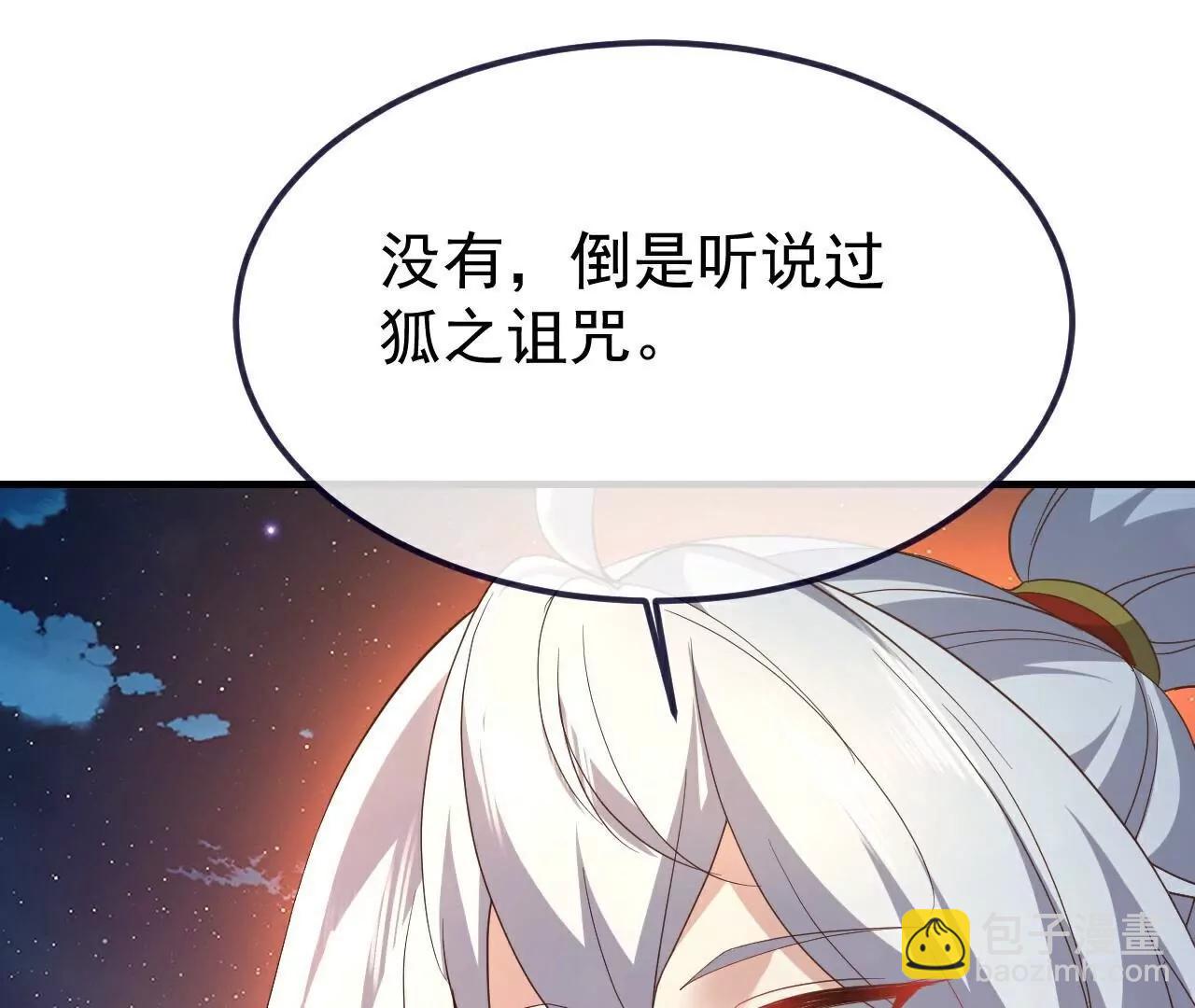 仙武帝尊 - 第777話  表現的不錯(4/5) - 8