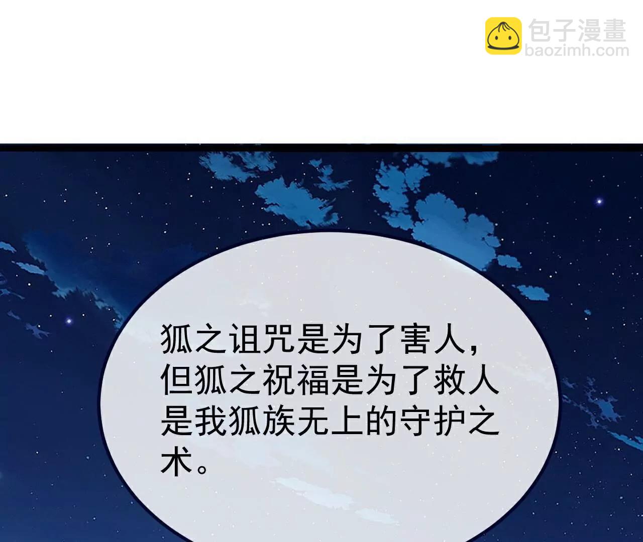 仙武帝尊 - 第777話  表現的不錯(4/5) - 3