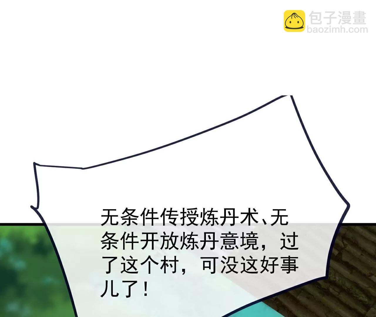 仙武帝尊 - 第777話  表現的不錯(1/5) - 4