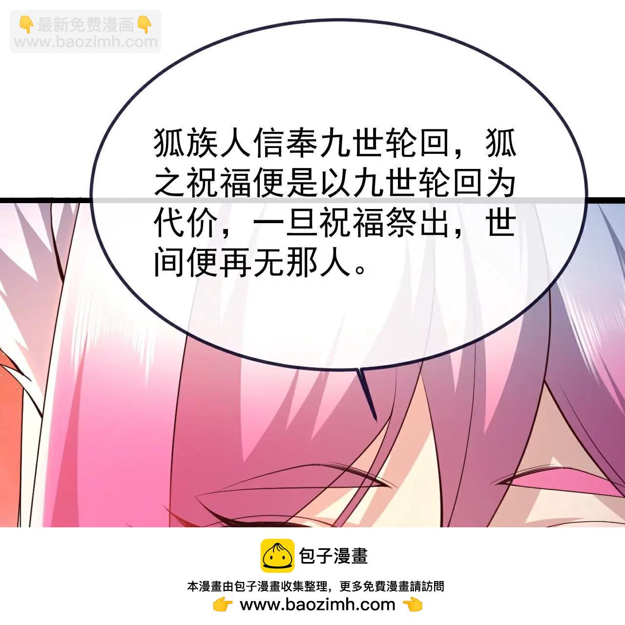 仙武帝尊 - 第777話  表現的不錯(4/5) - 6