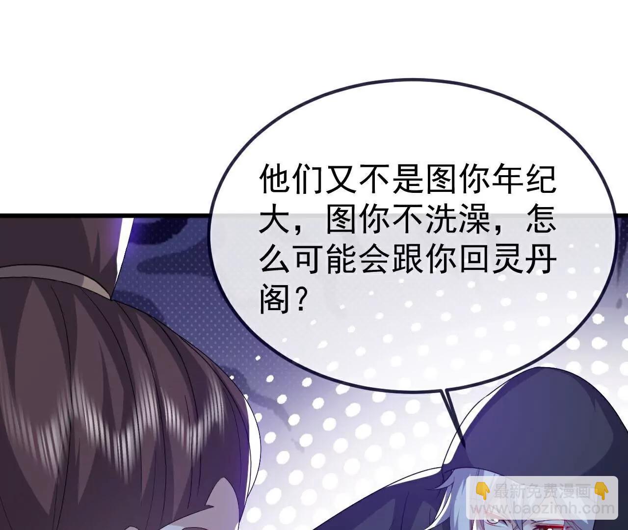 仙武帝尊 - 第777話  表現的不錯(1/5) - 4