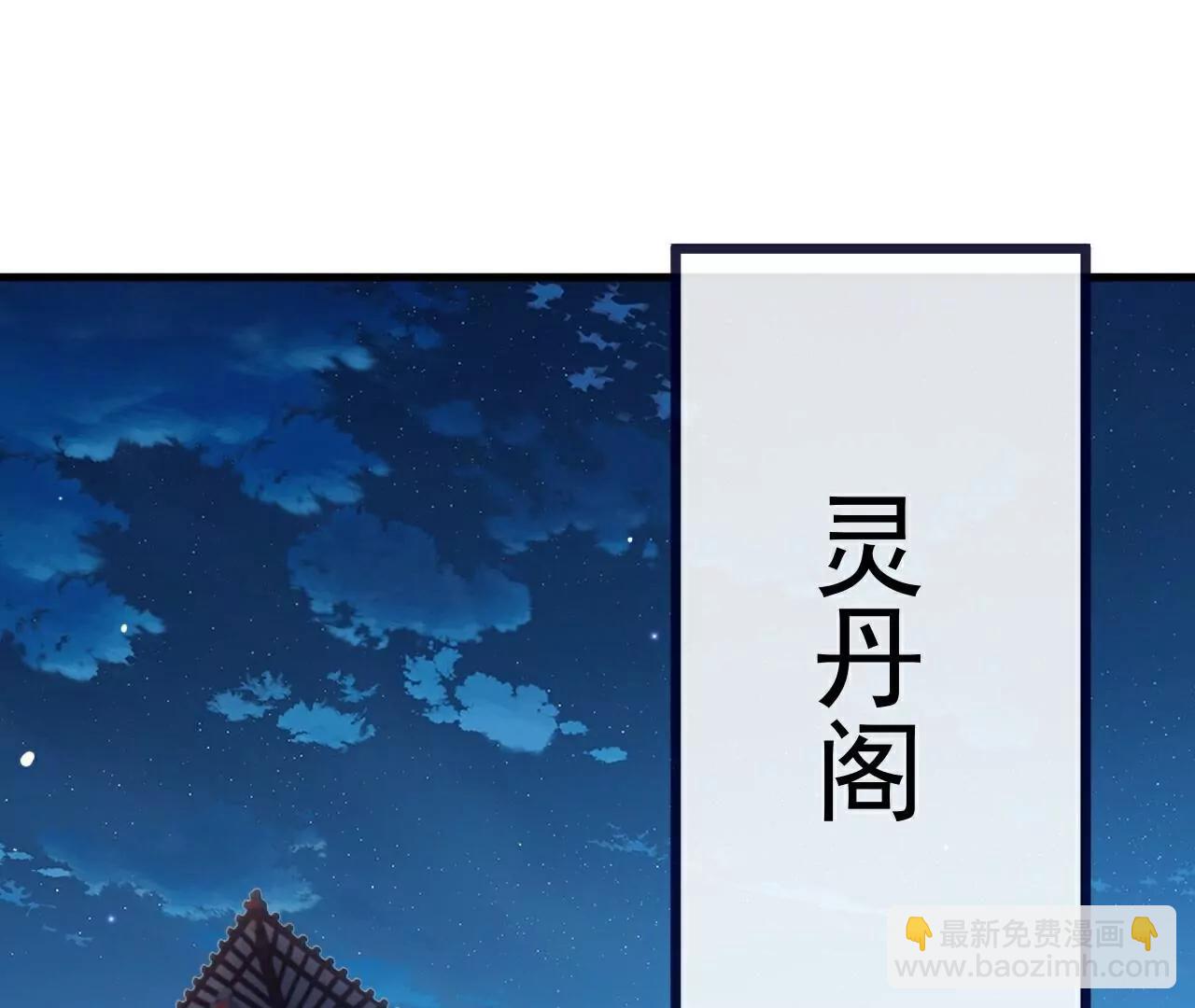 仙武帝尊 - 第777話  表現的不錯(2/5) - 5