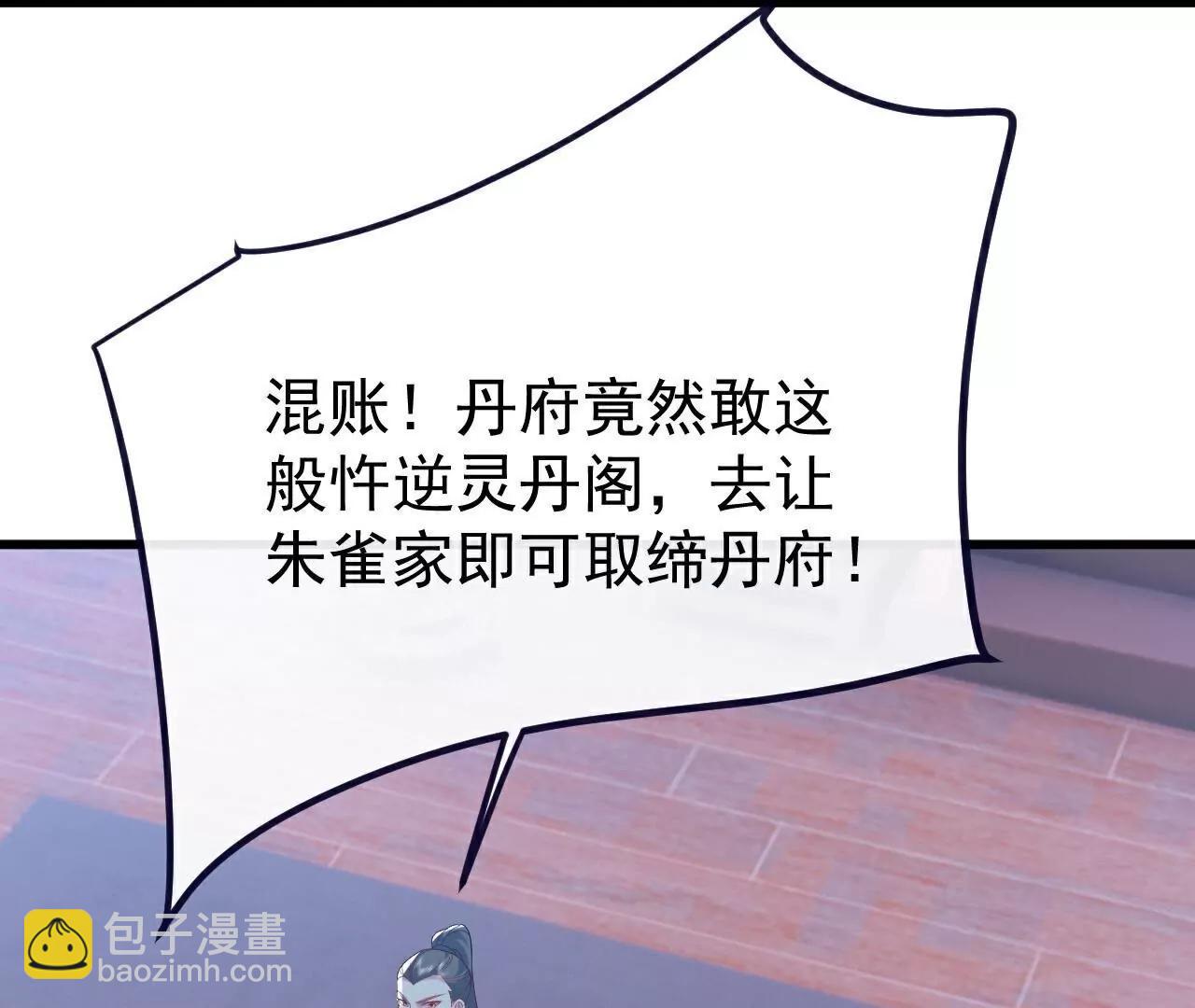 仙武帝尊 - 第777話  表現的不錯(2/5) - 8