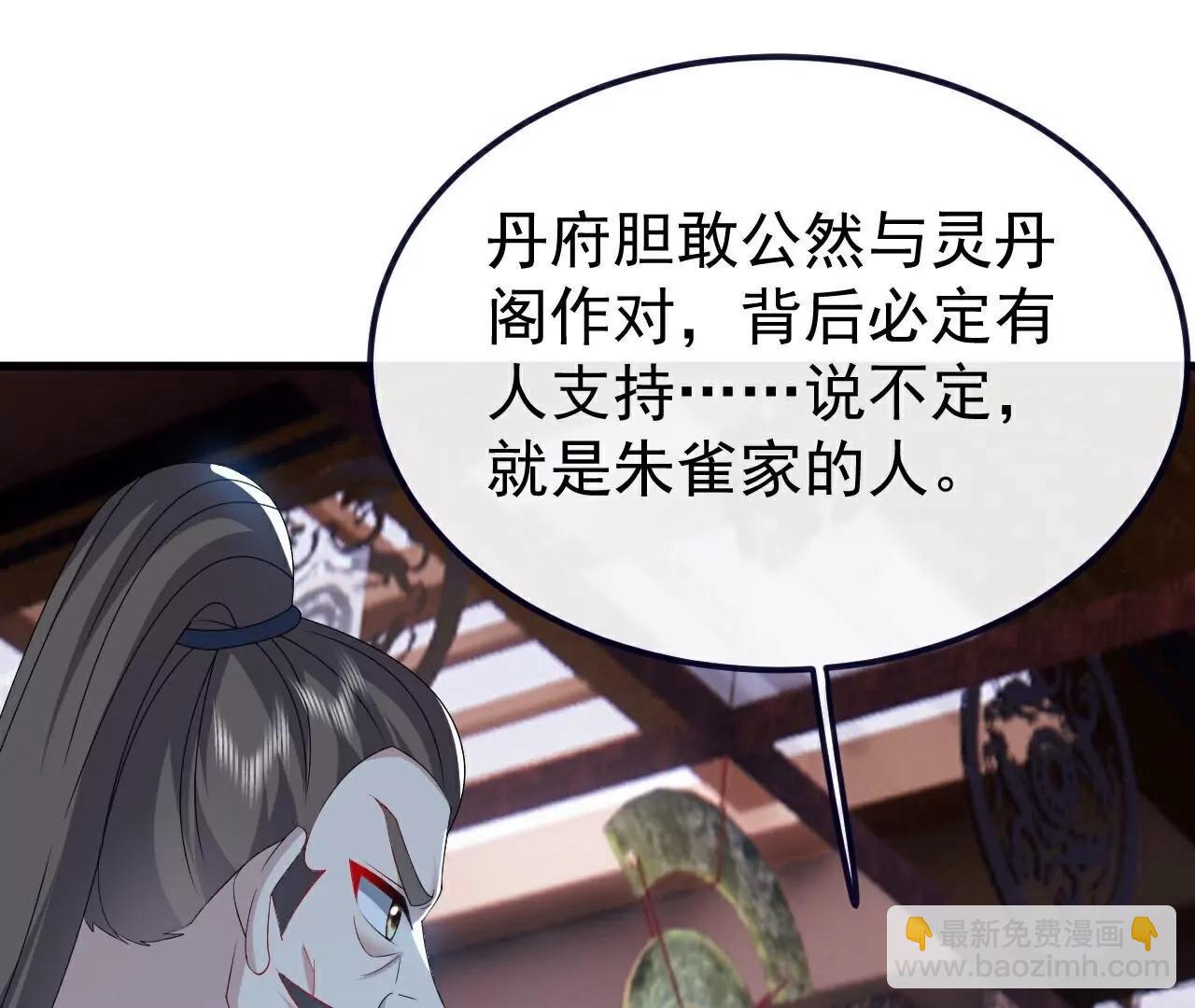 仙武帝尊 - 第777話  表現的不錯(2/5) - 3