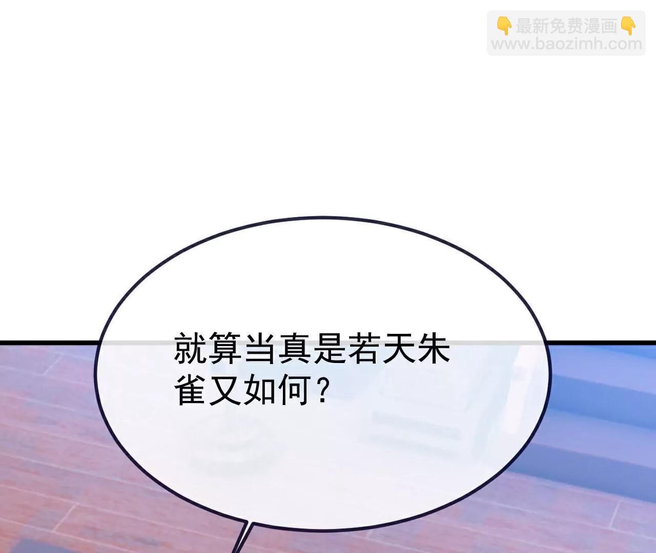 仙武帝尊 - 第777話  表現的不錯(2/5) - 7