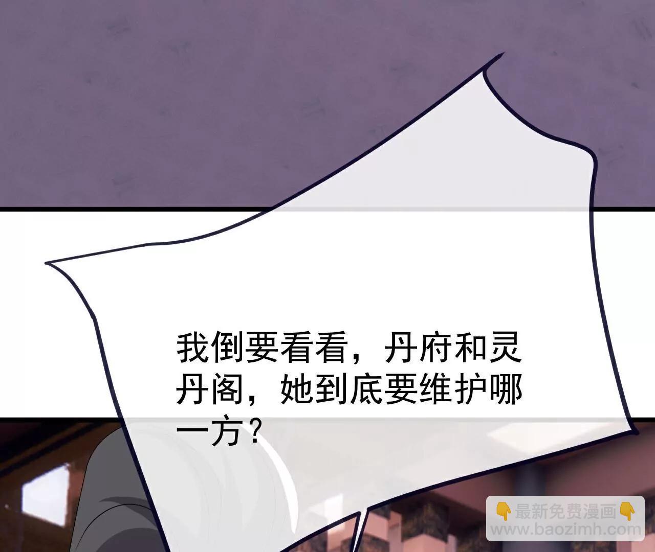 仙武帝尊 - 第777話  表現的不錯(2/5) - 2