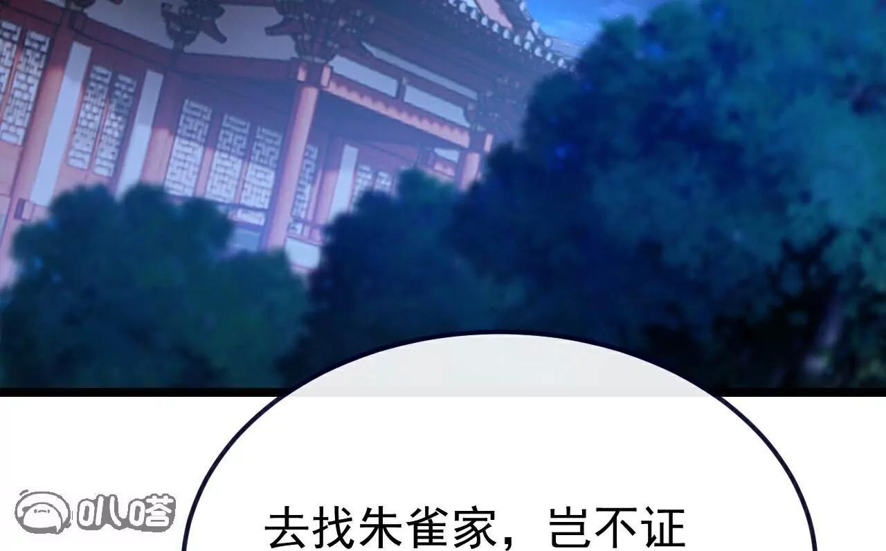 仙武帝尊 - 第777話  表現的不錯(2/5) - 8