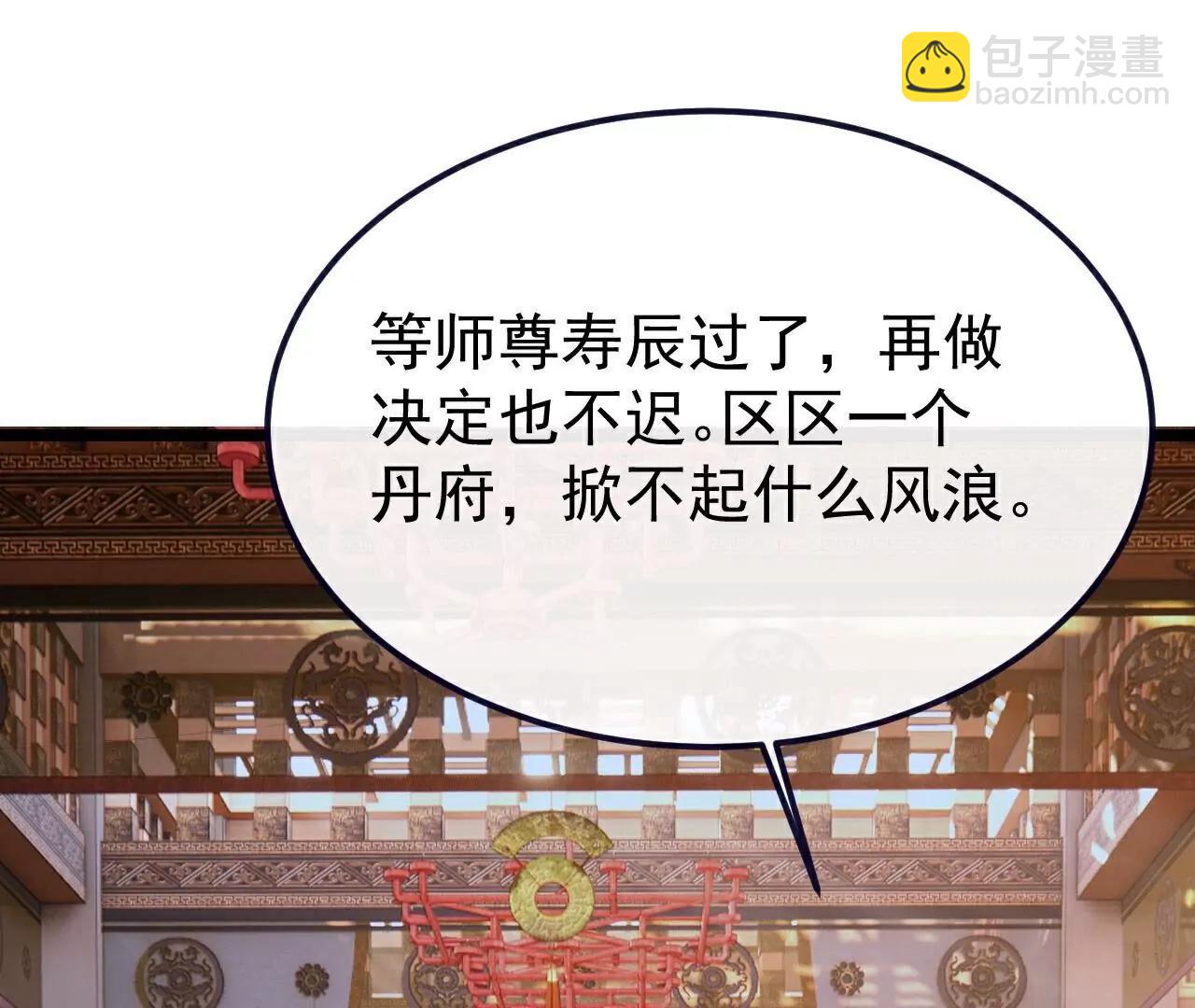 仙武帝尊 - 第777話  表現的不錯(2/5) - 7