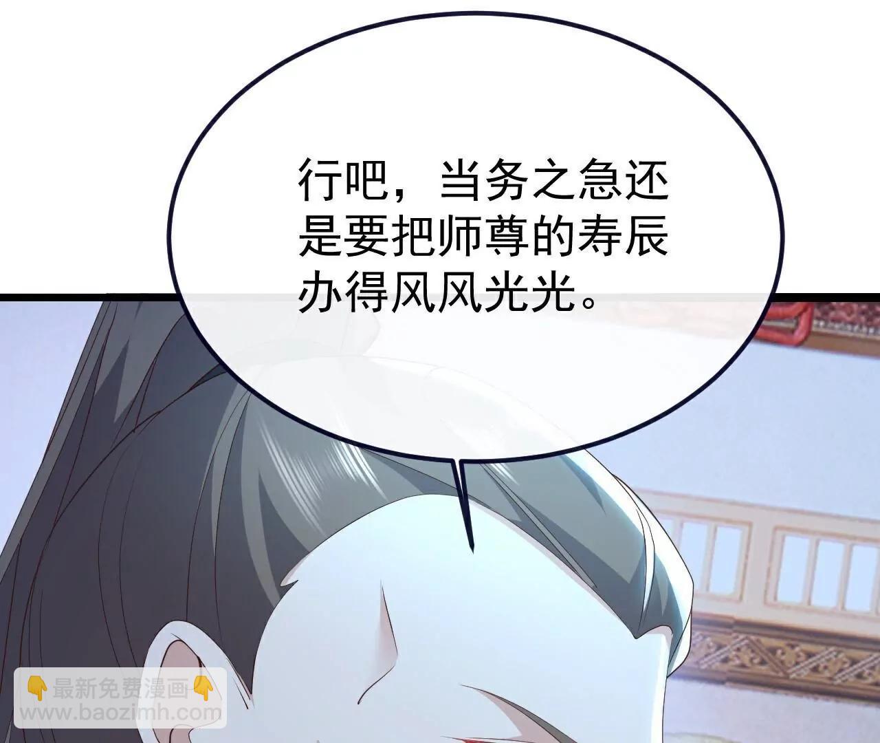 仙武帝尊 - 第777話  表現的不錯(2/5) - 2