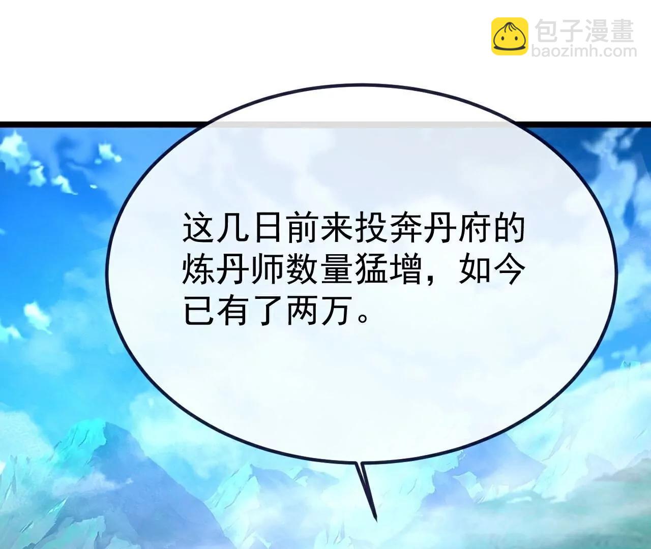 仙武帝尊 - 第777話  表現的不錯(2/5) - 2