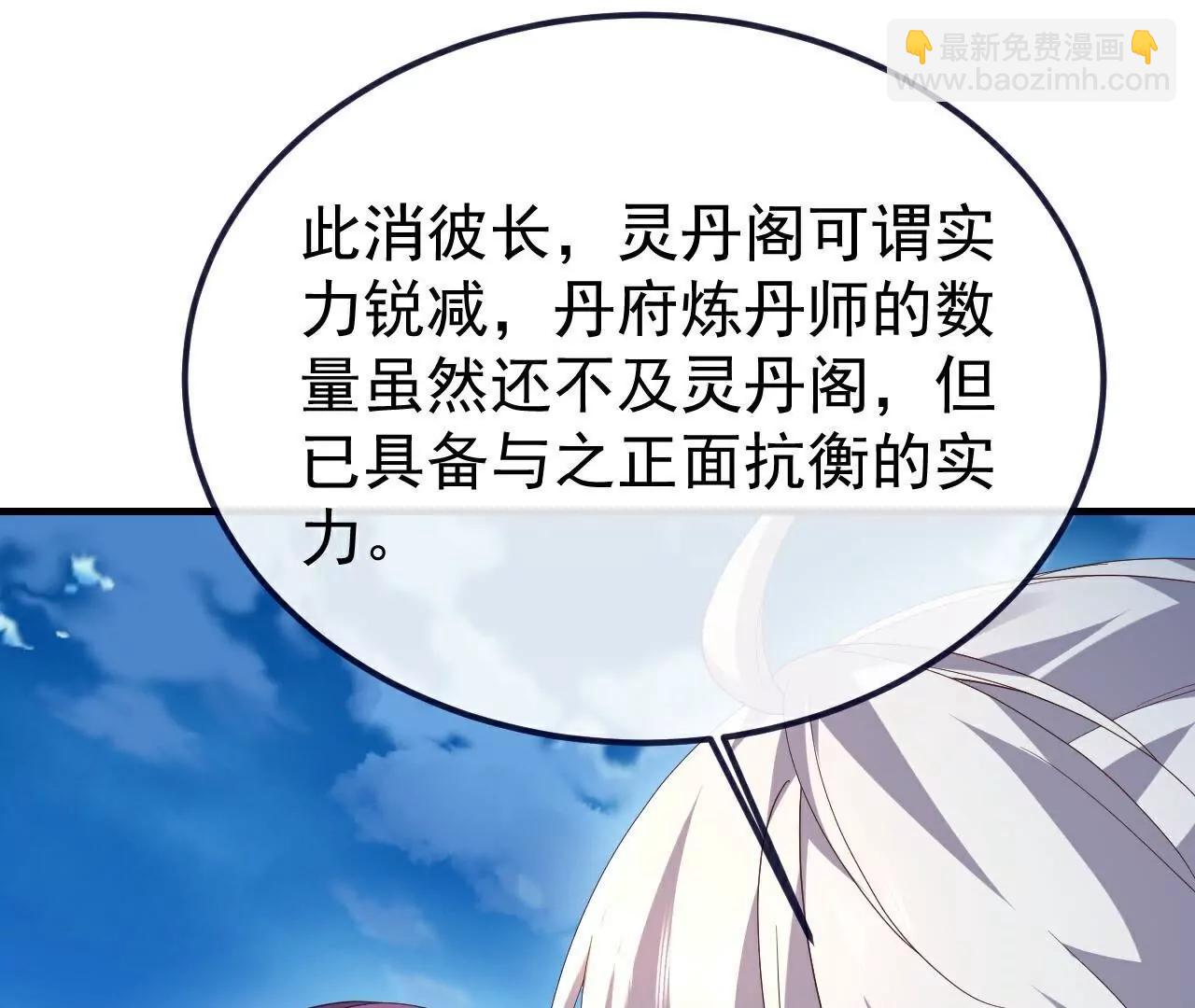 仙武帝尊 - 第777話  表現的不錯(2/5) - 5