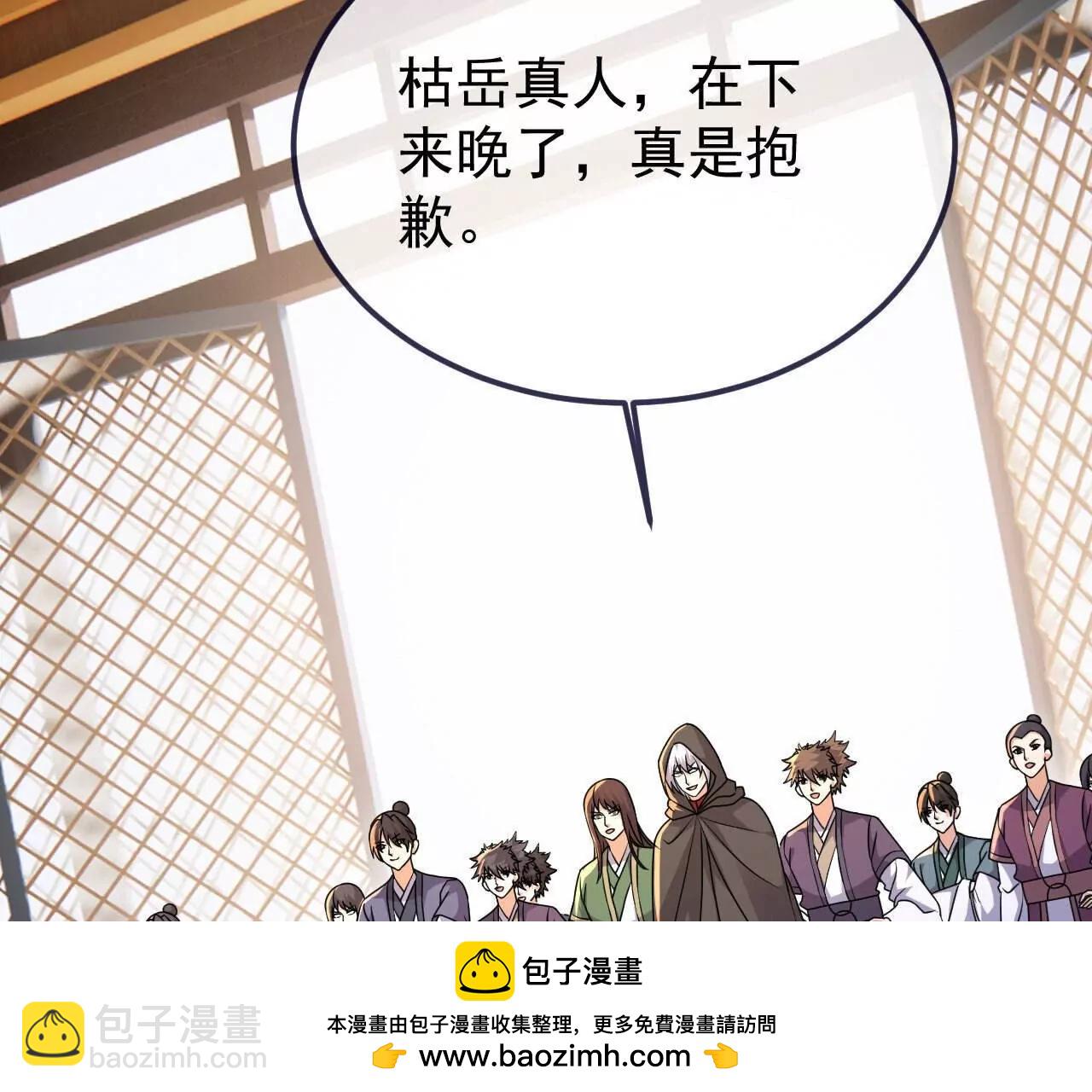 仙武帝尊 - 第779話  死期就要到了(2/4) - 6