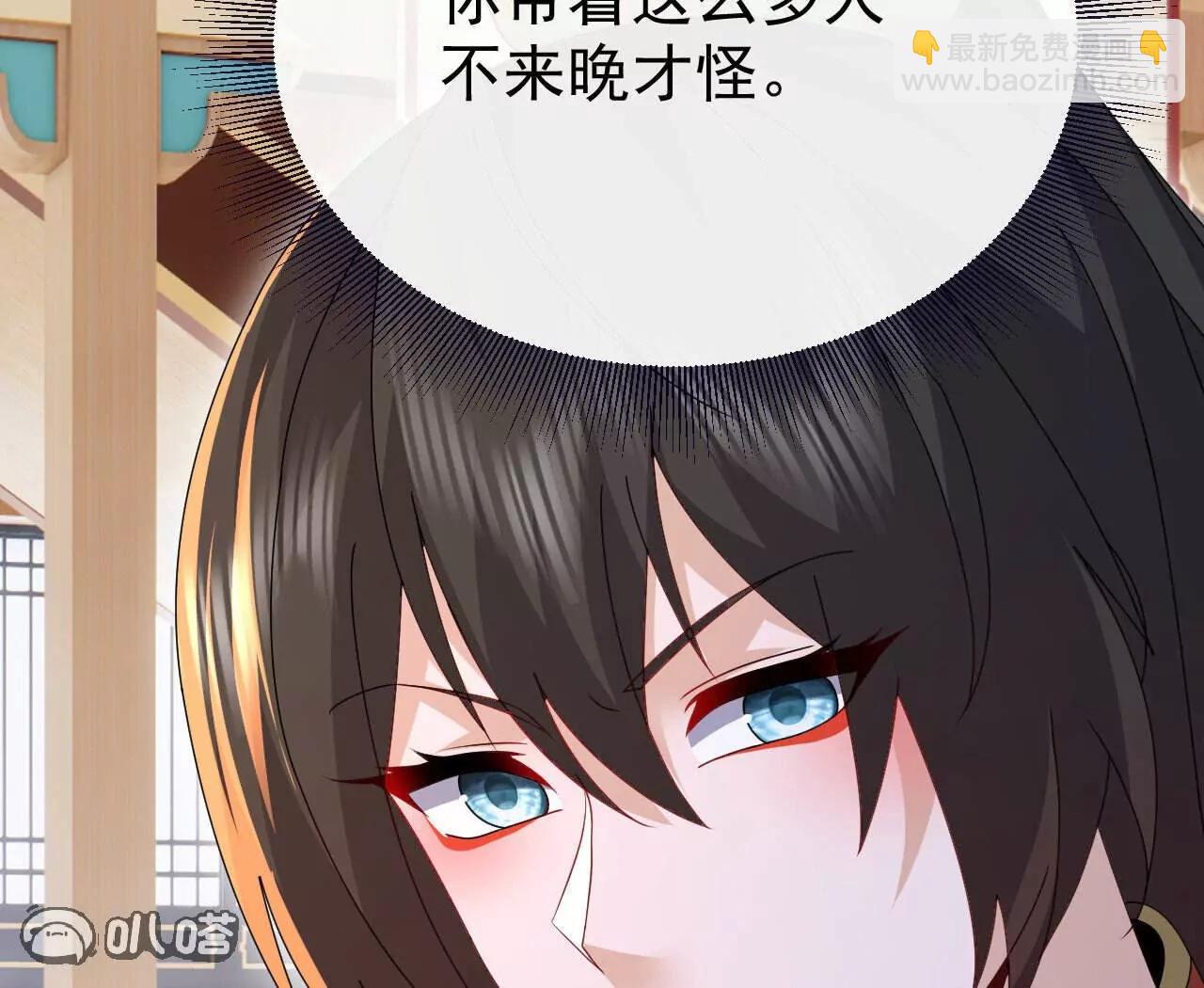 仙武帝尊 - 第779話  死期就要到了(3/4) - 7