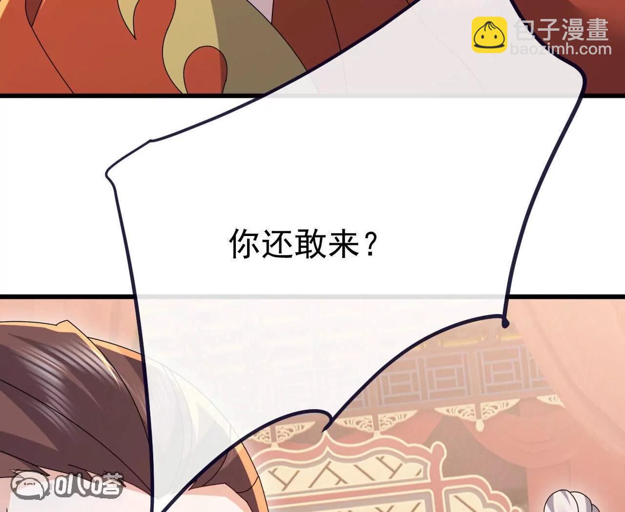 仙武帝尊 - 第779話  死期就要到了(3/4) - 1