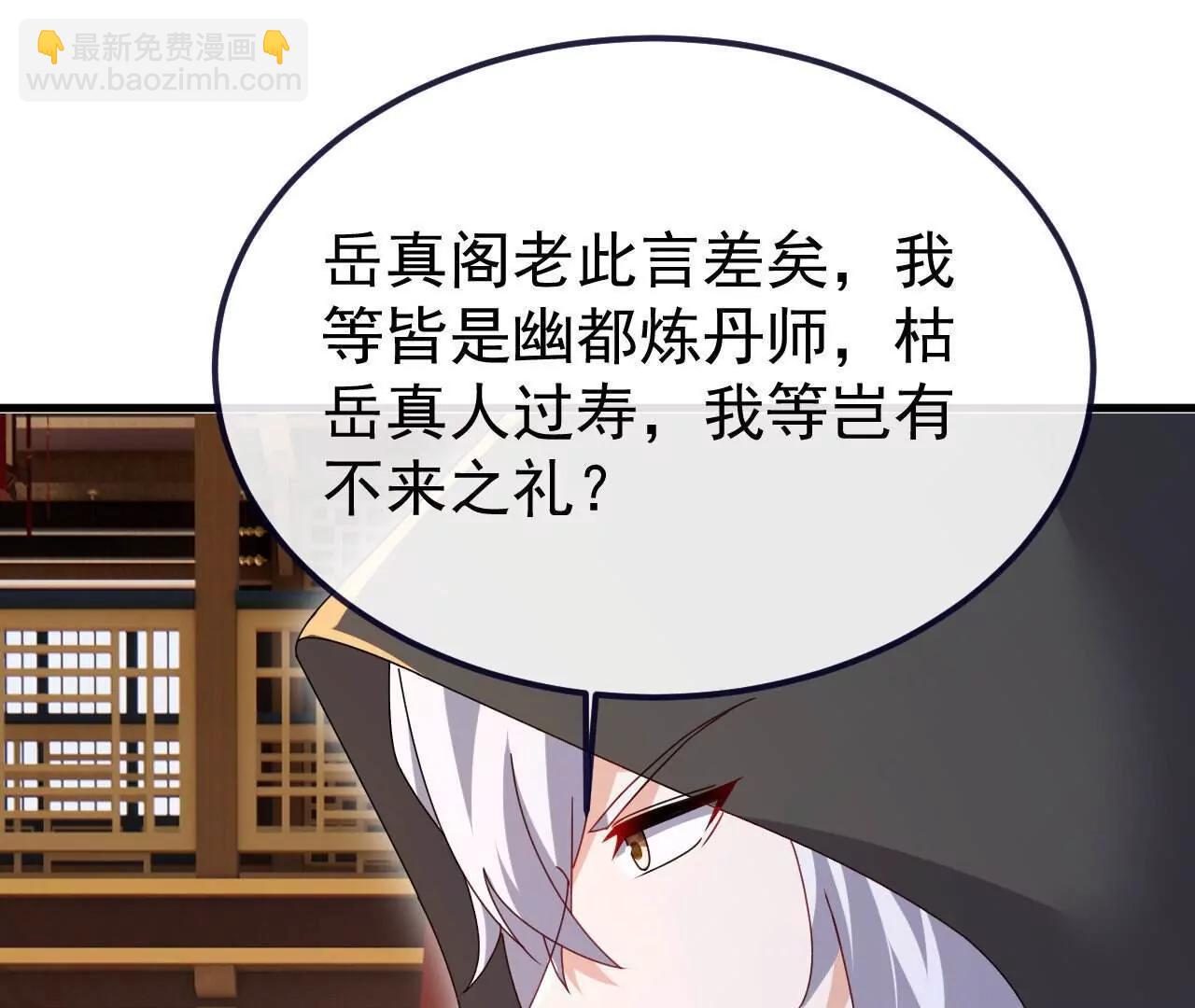 仙武帝尊 - 第779話  死期就要到了(3/4) - 4