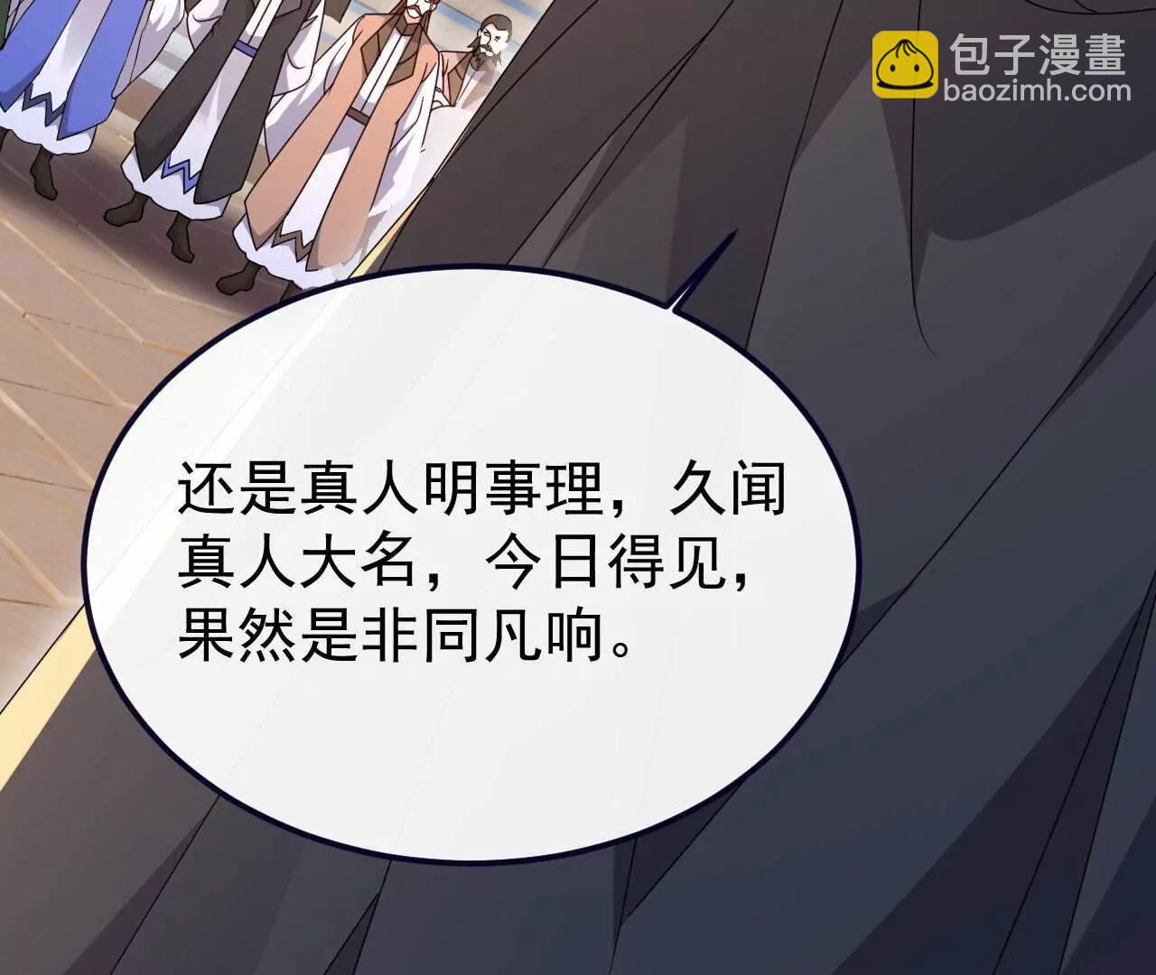 仙武帝尊 - 第779話  死期就要到了(3/4) - 6