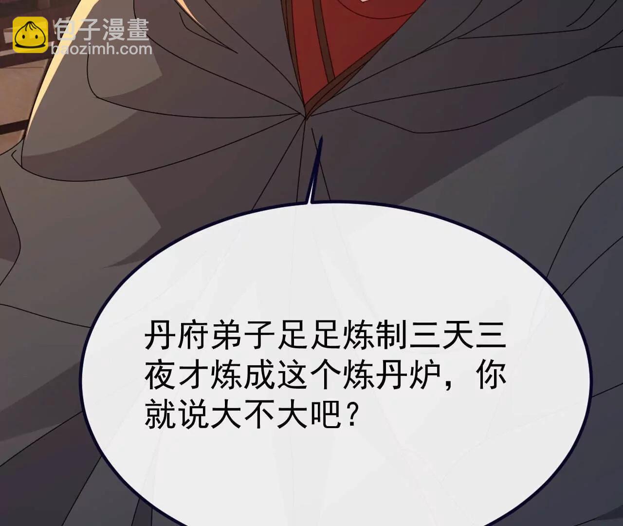 仙武帝尊 - 第779話  死期就要到了(3/4) - 2