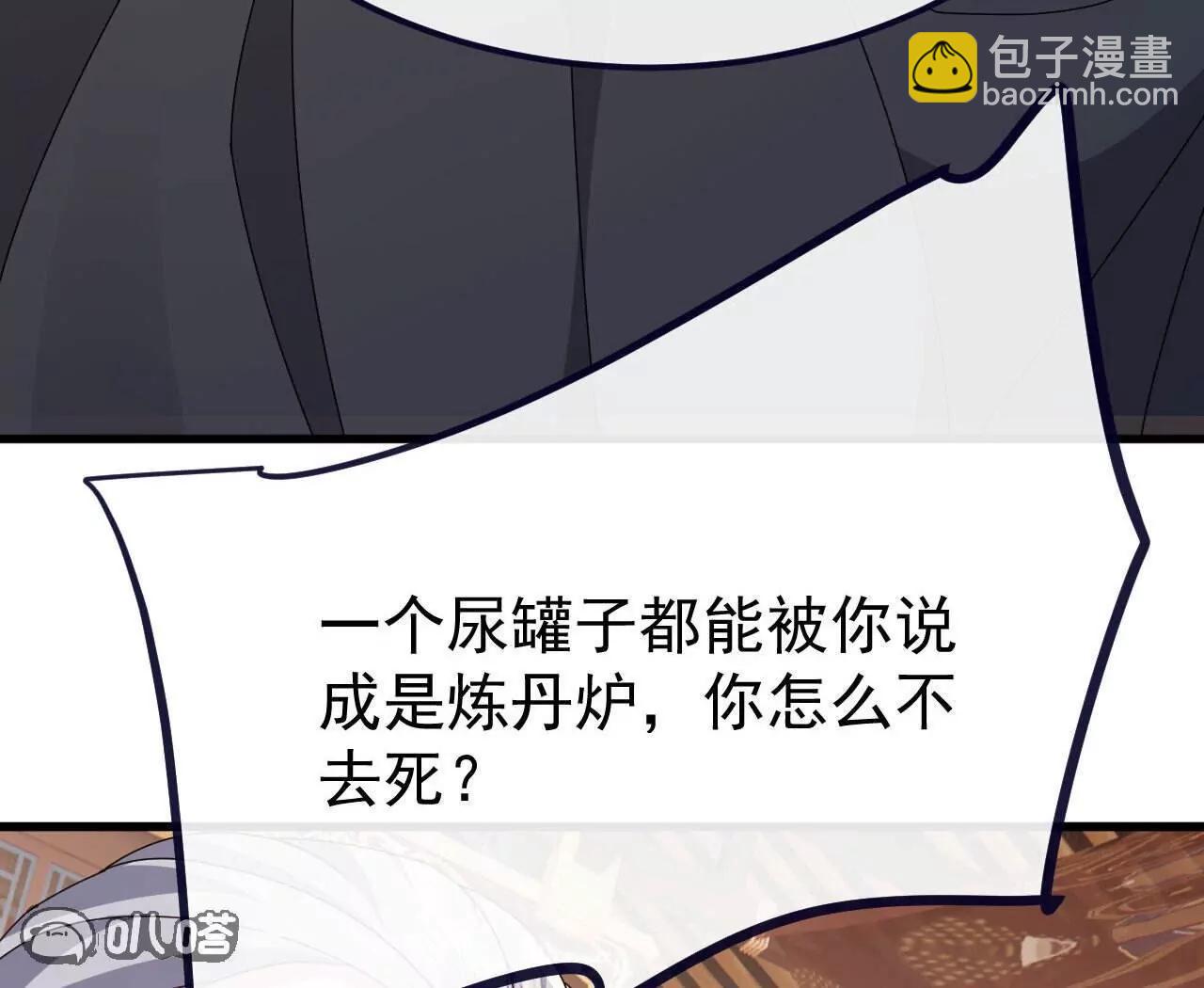 仙武帝尊 - 第779話  死期就要到了(3/4) - 3